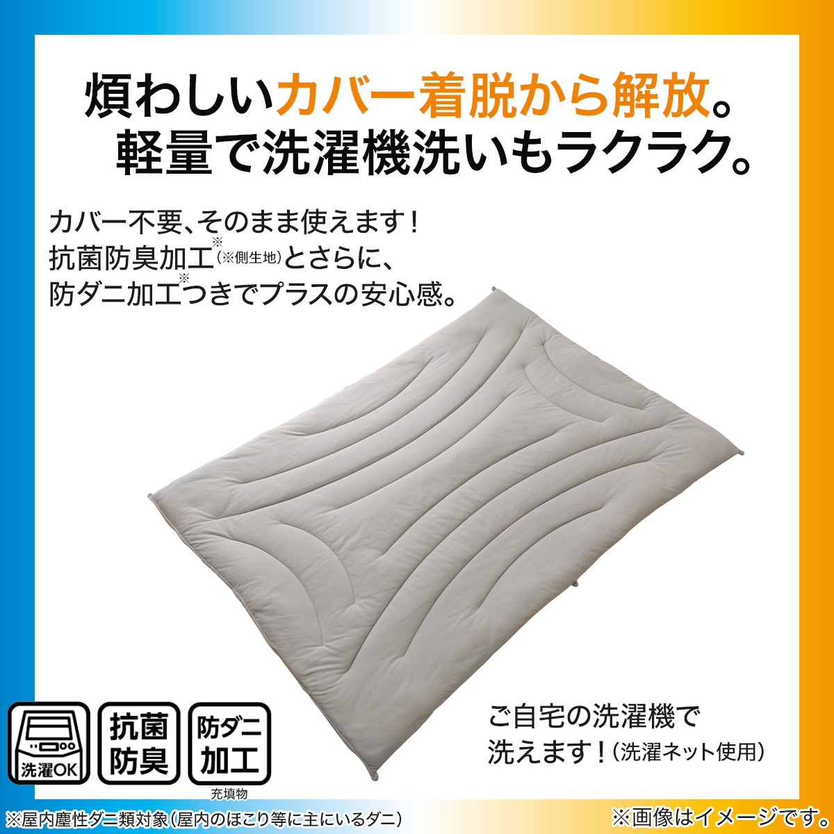 楽天市場】カバーなしで使える温度調整掛ふとん(GY K2423) ニトリ