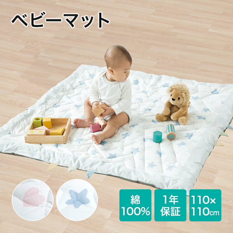 楽天市場】[幅110cm] ベビーマット ニトリ 【玄関先迄納品】 : ニトリ