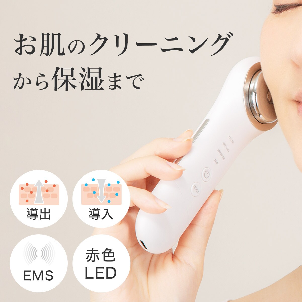 楽天市場】イオン導出導入美顔器(NR1981) ニトリ 【玄関先迄納品