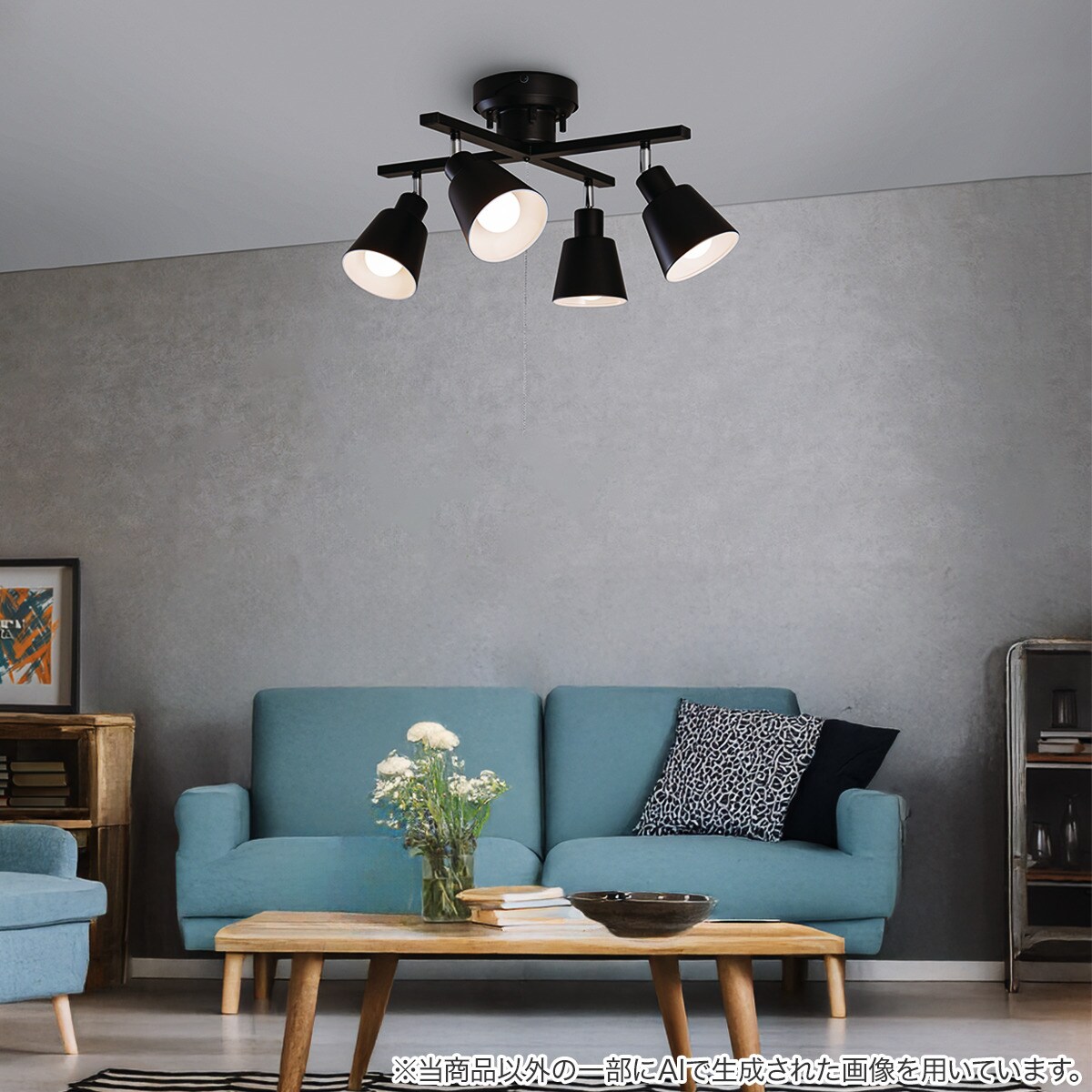 楽天市場】[幅52.5cm] 4灯シーリングライト (LI-ZU X ブラック) ニトリ