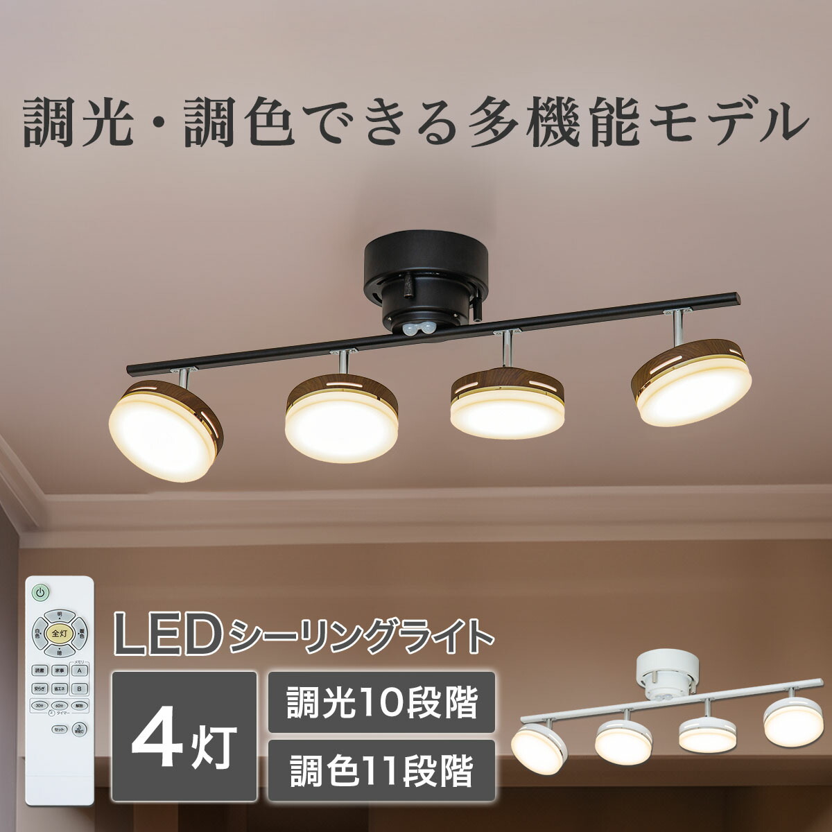 楽天市場】[幅79cm] 4灯LEDシーリングライト (YP787C) ニトリ 【玄関先