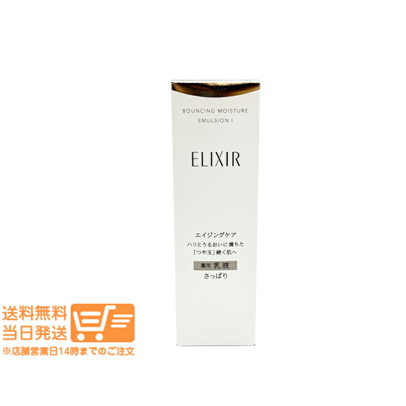 楽天市場】エリクシール シュペリエルリフトモイスト エマルジョン