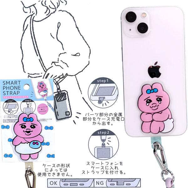 楽天市場】【ネコポス便発送可】PAS213665-66 カミオ おぱんちゅうさぎ