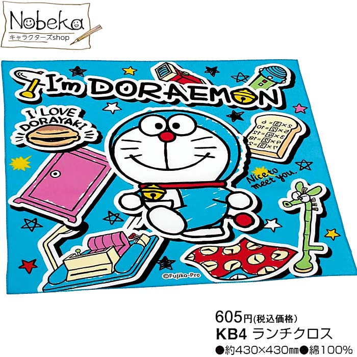 楽天市場】【KB4】 ランチクロス ドラえもん / お弁当包み ナフキン