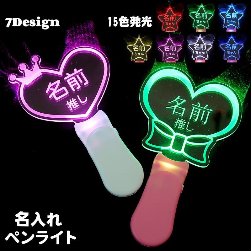 楽天市場】AHOF OFFICIAL LIGHT STICK 公式ペンライト FANLIGHT アホプ