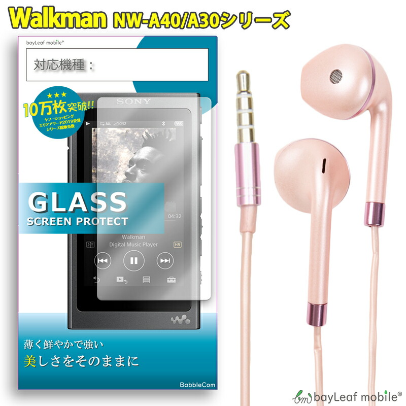 楽天市場】【当店内2個以上ご購入で送料198円→0円！】Sony Walkman