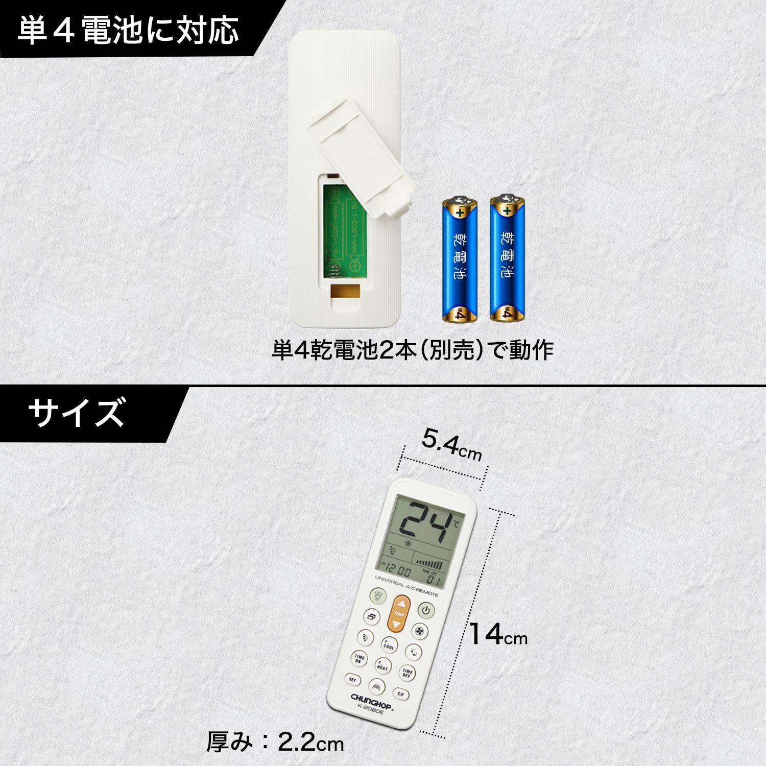 楽天市場】エアコンリモコン 汎用 chunghop K-2080E 日本語説明書付き