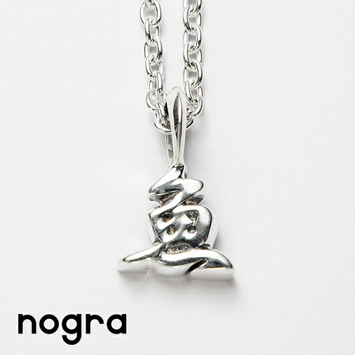 楽天市場】魚漢字モチーフ ペンダント チェーン付き シルバー925 釣り