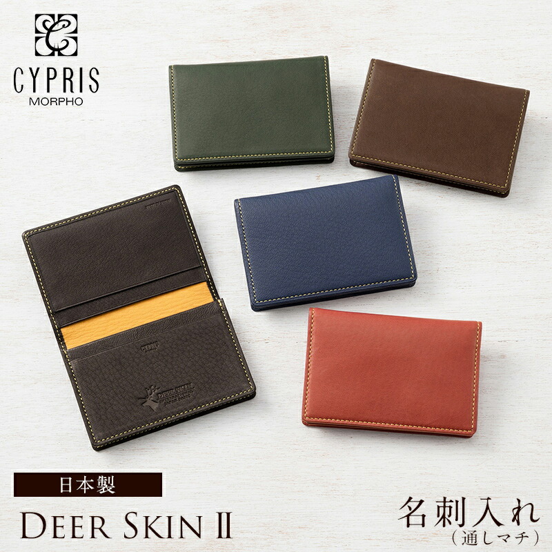 楽天市場】名刺入れ メンズ 本革 キプリス CYPRIS 通しマチ カード