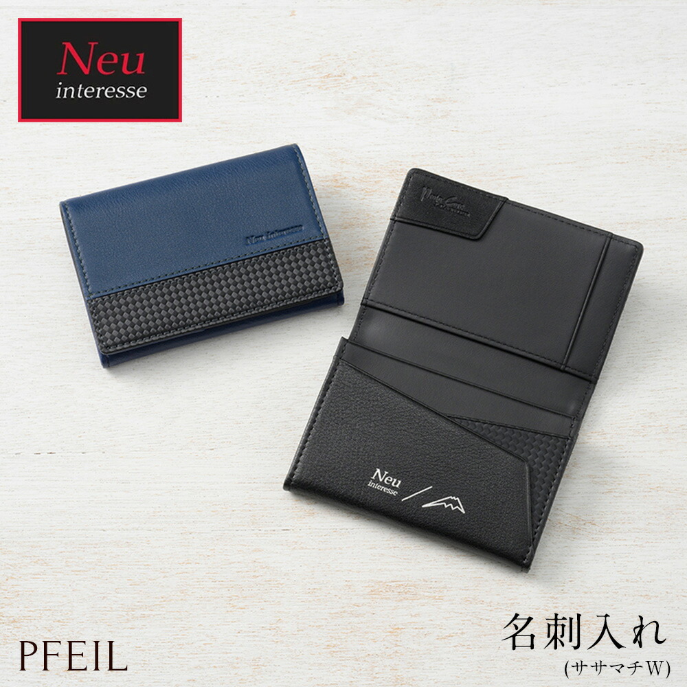 楽天市場】メンズ 名刺入れ 本革 ササマチW プロトコアレザー