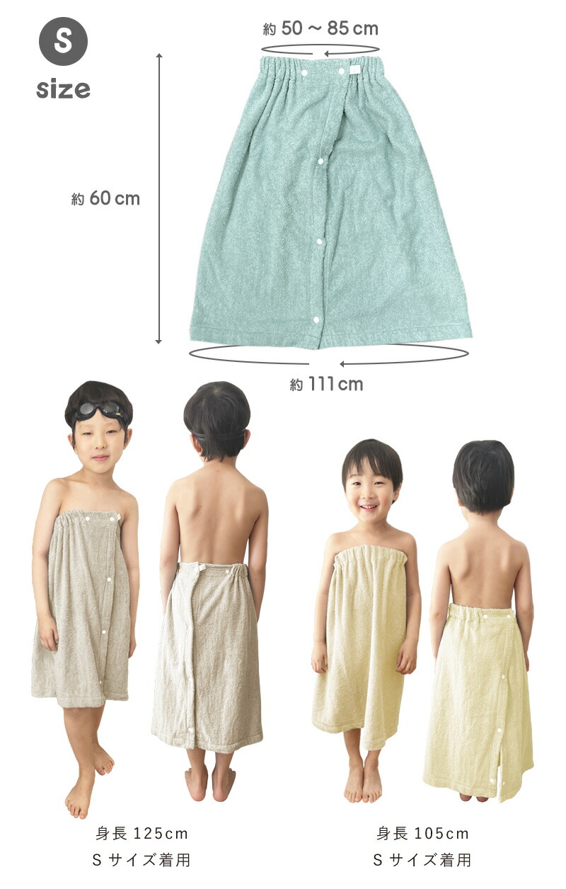 楽天市場】プール タオル ラップタオル 選べる4サイズ 速乾 大人