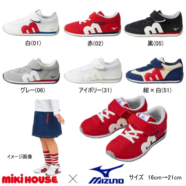 楽天市場】スニーカー（靴サイズ（cm）17.0・ブランドミズノ）（靴