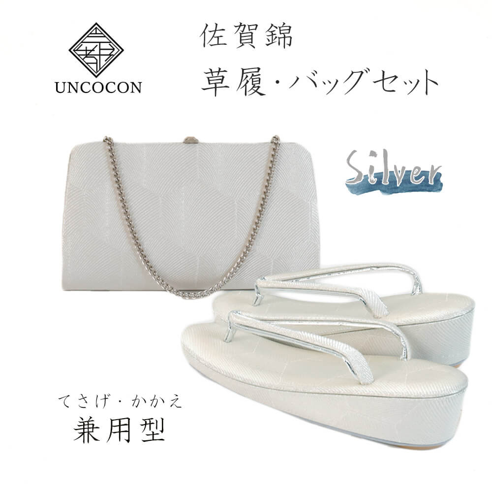 楽天市場】草履バッグセット シルバー 草履 バッグ セット 留袖 佐賀錦
