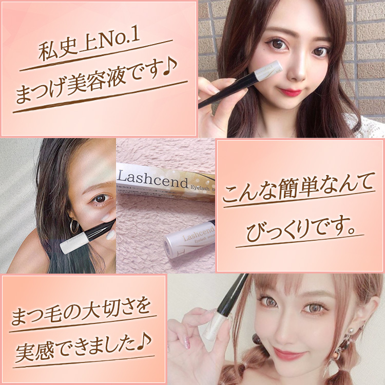 楽天市場】【公式正規品はこちらのみ】ラッシェンド Lashcend まつ毛