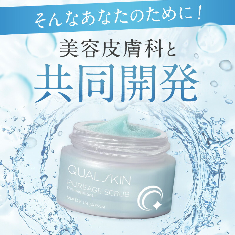 楽天市場】【美容皮膚科 共同開発】 クオルスキン QUAL SKIN