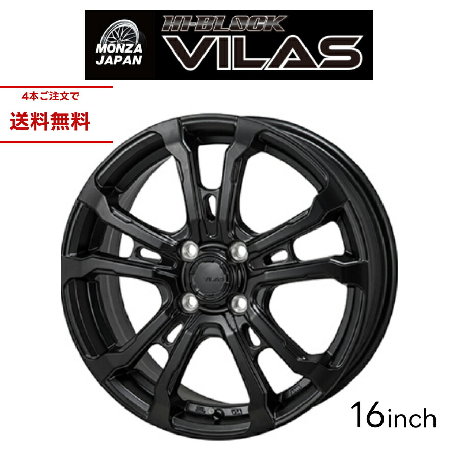 最終値下げ Hi Block ホイール 15インチ MONZA JAPAN（モンツァ