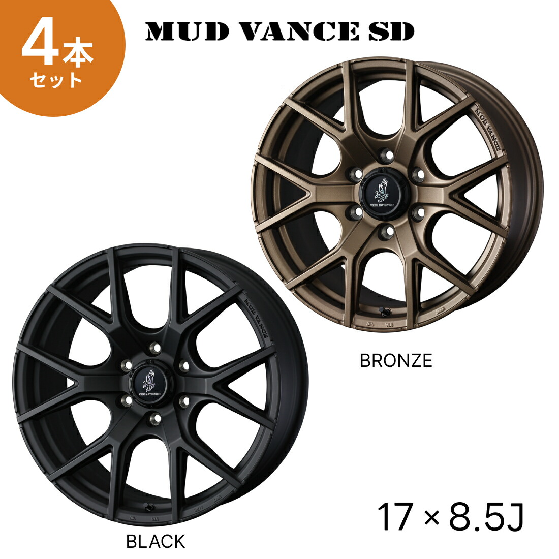 楽天市場】4本セット MUD VANCE SD 17X8.5J +00 6H PCD139.7 フル