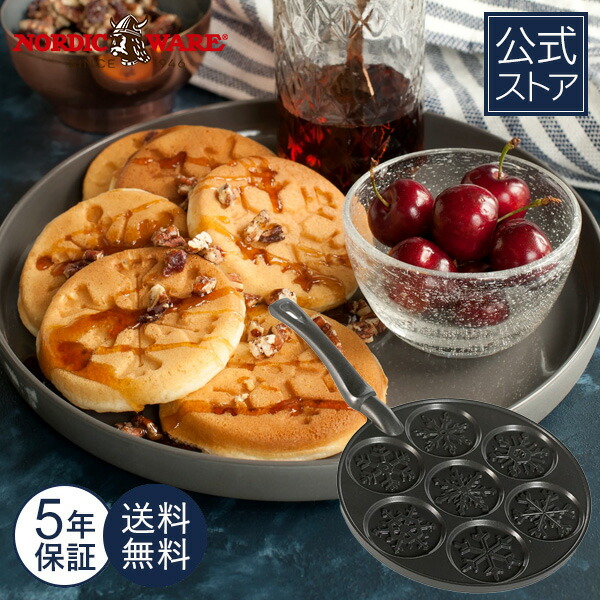 楽天市場】ノルディックウェア Nordic Ware 日本 公式 5年保証付き