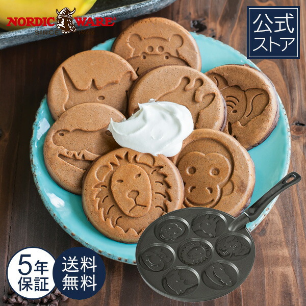 楽天市場】ノルディックウェア Nordic Ware 日本公式 5年保証付き