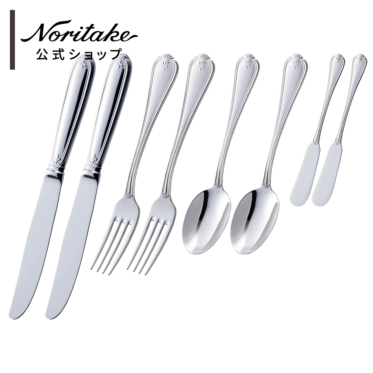 楽天市場】□特別価格□ノリタケ ブリストル カトラリーディナーペア