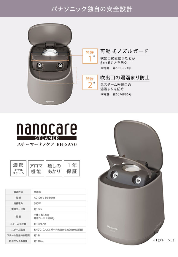 楽天市場】美顔スチーマー【送料無料】【パナソニック Panasonic