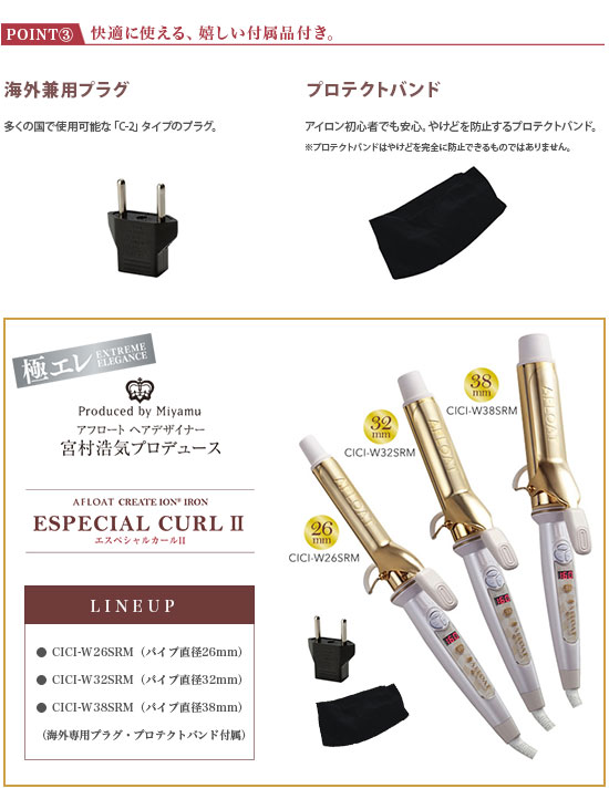 楽天市場】アフロート クレイツイオン アイロン エスペシャルカール2