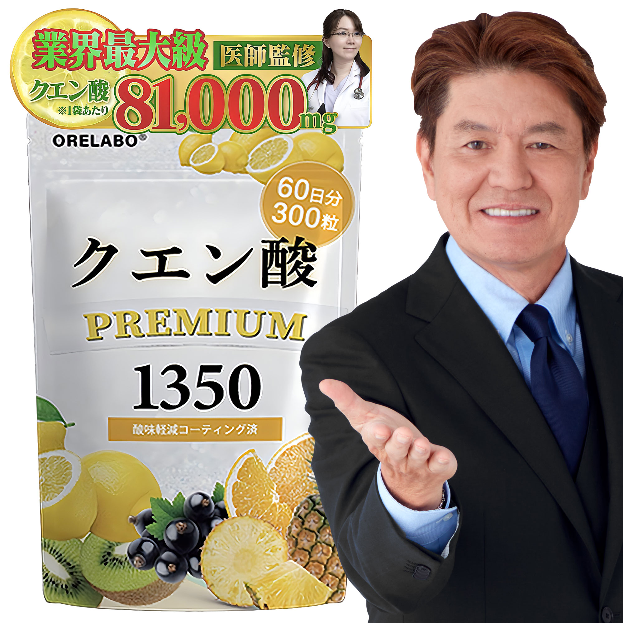 楽天市場】【医師監修】 クエン酸 サプリ 1350mg 酸味軽減コーティング