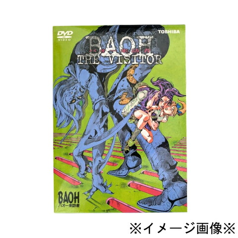 楽天市場】バオー来訪者（CD・DVD）の通販