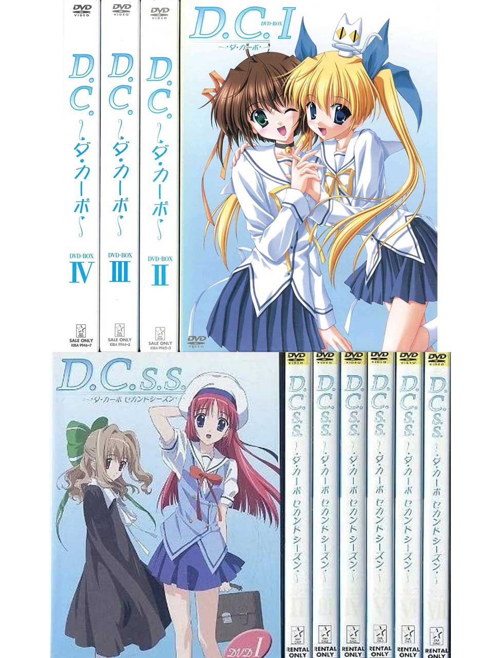 楽天市場】【中古/DVD】D.C.ダ・カーポ 全4巻セットD.C.S.S.ダ・カーポ