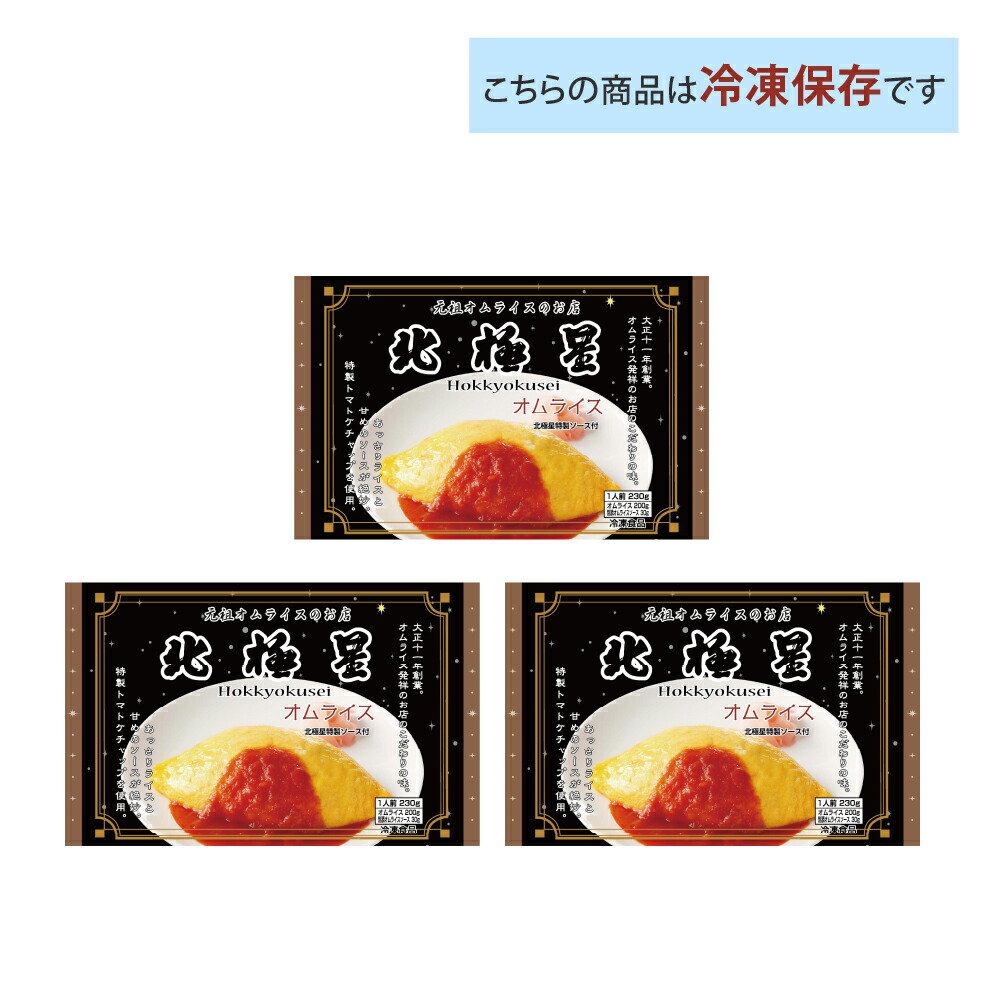 楽天市場】【最大200円OFFクーポン配布中】 オムライス発祥の店 大阪