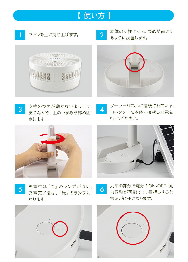 楽天市場】扇風機 小型 ソーラー 充電式 ACからの充電も可 DCモーター