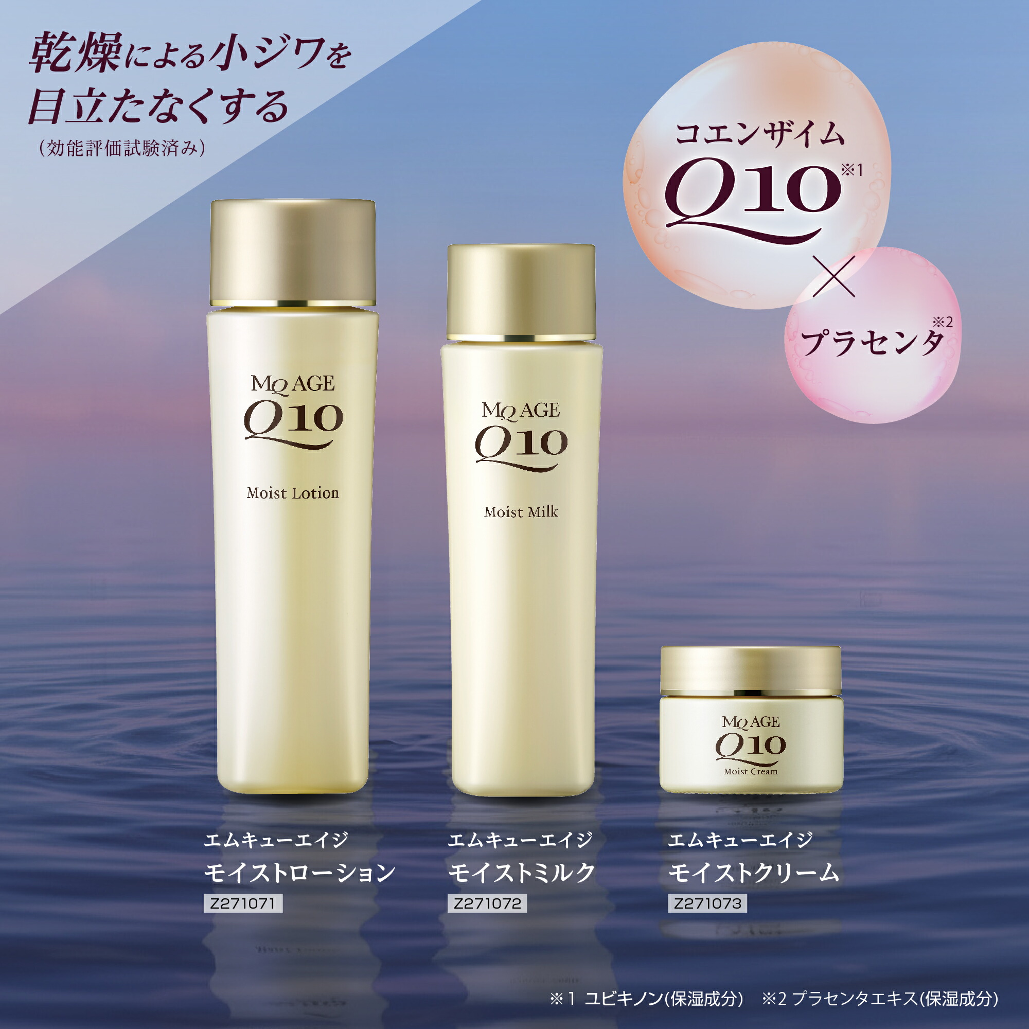 楽天市場】エムキューエイジ スターターキット 3点セット ( ローション