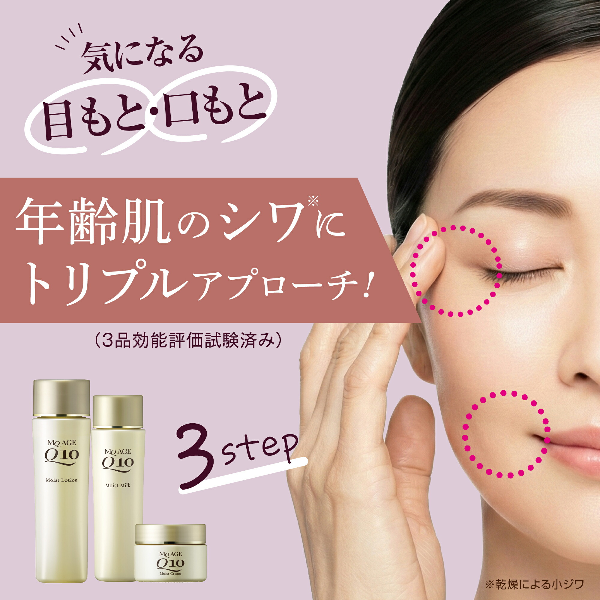 楽天市場】エムキューエイジ スターターキット 3点セット ( ローション