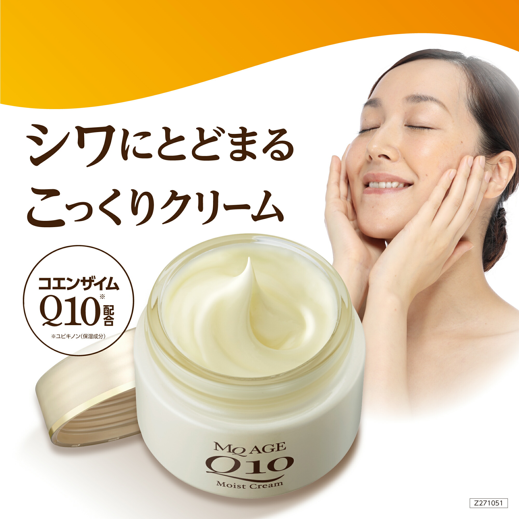 楽天市場】【 エムキューエイジ モイストクリーム 50g 】 コエンザイム