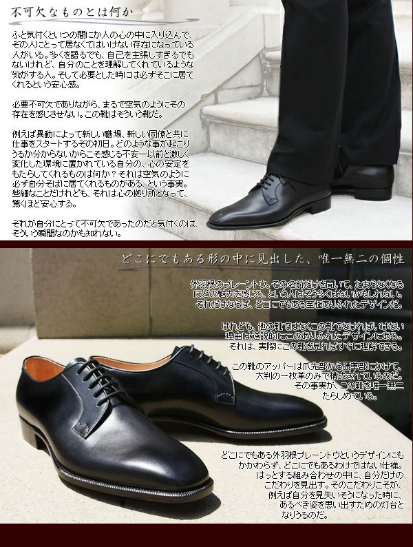 楽天市場】【プレーントウ（外羽根）】『大塚製靴』 M5-234 外羽根