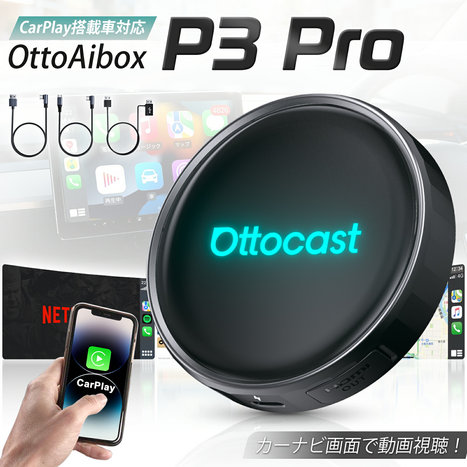 カーオーディオ ottocast p3 pro」の人気商品一覧 | 安い商品を通販