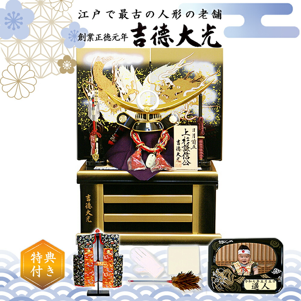楽天市場】五月人形 吉徳大光 正絹兜 上杉謙信 コンパクト 収納飾り