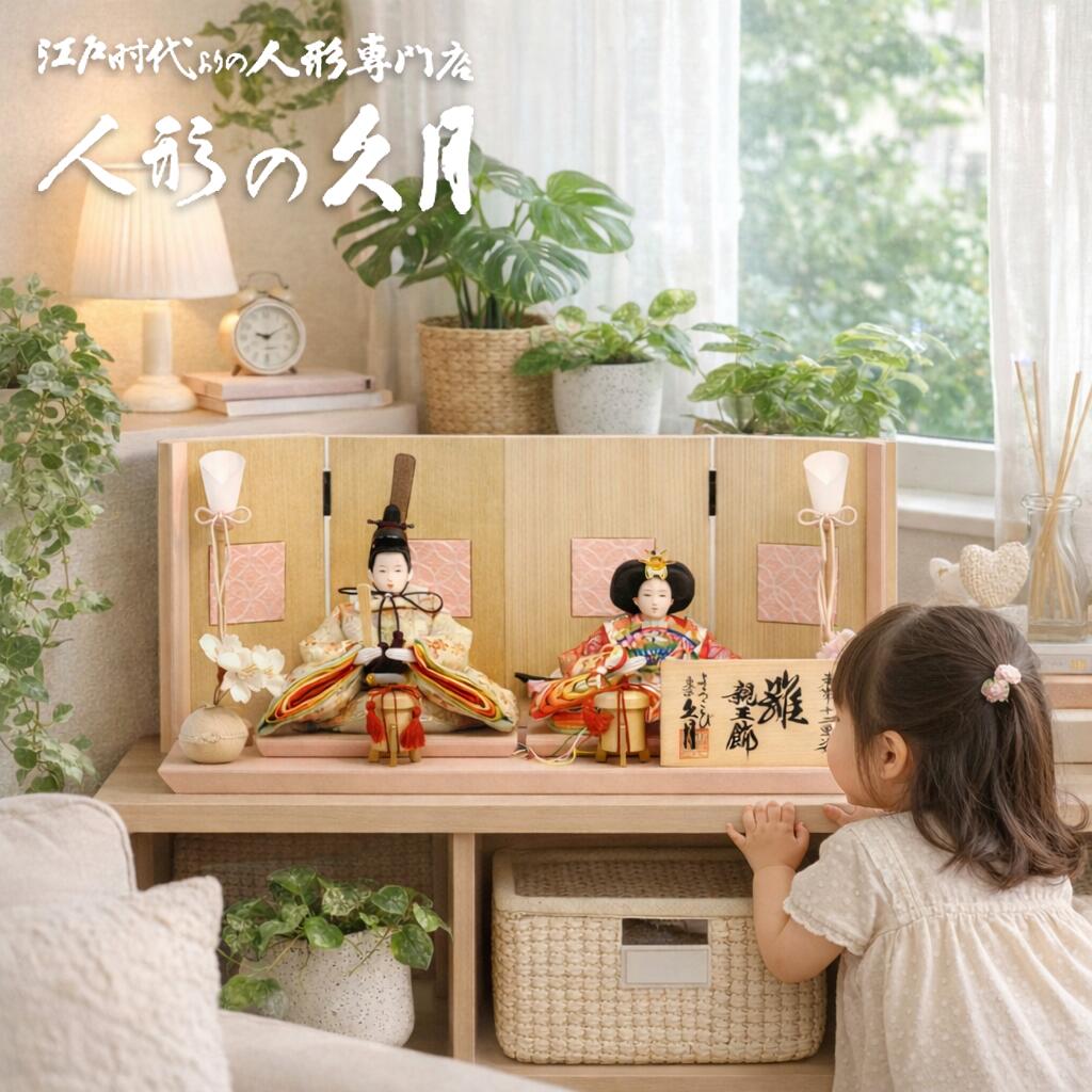 楽天市場 | 桜竹オンラインショップ楽天市場店 - ひな人形 久月・吉徳