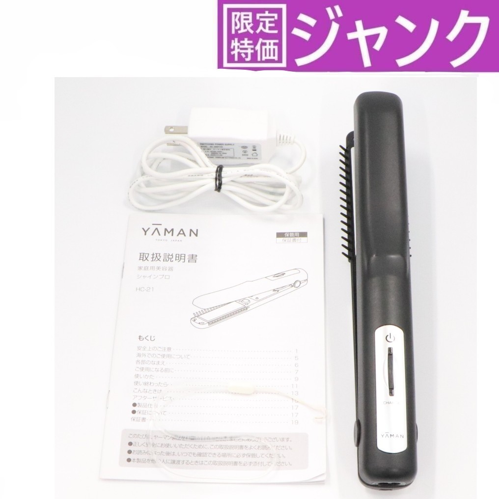 楽天市場】ya-man シャインプロの通販