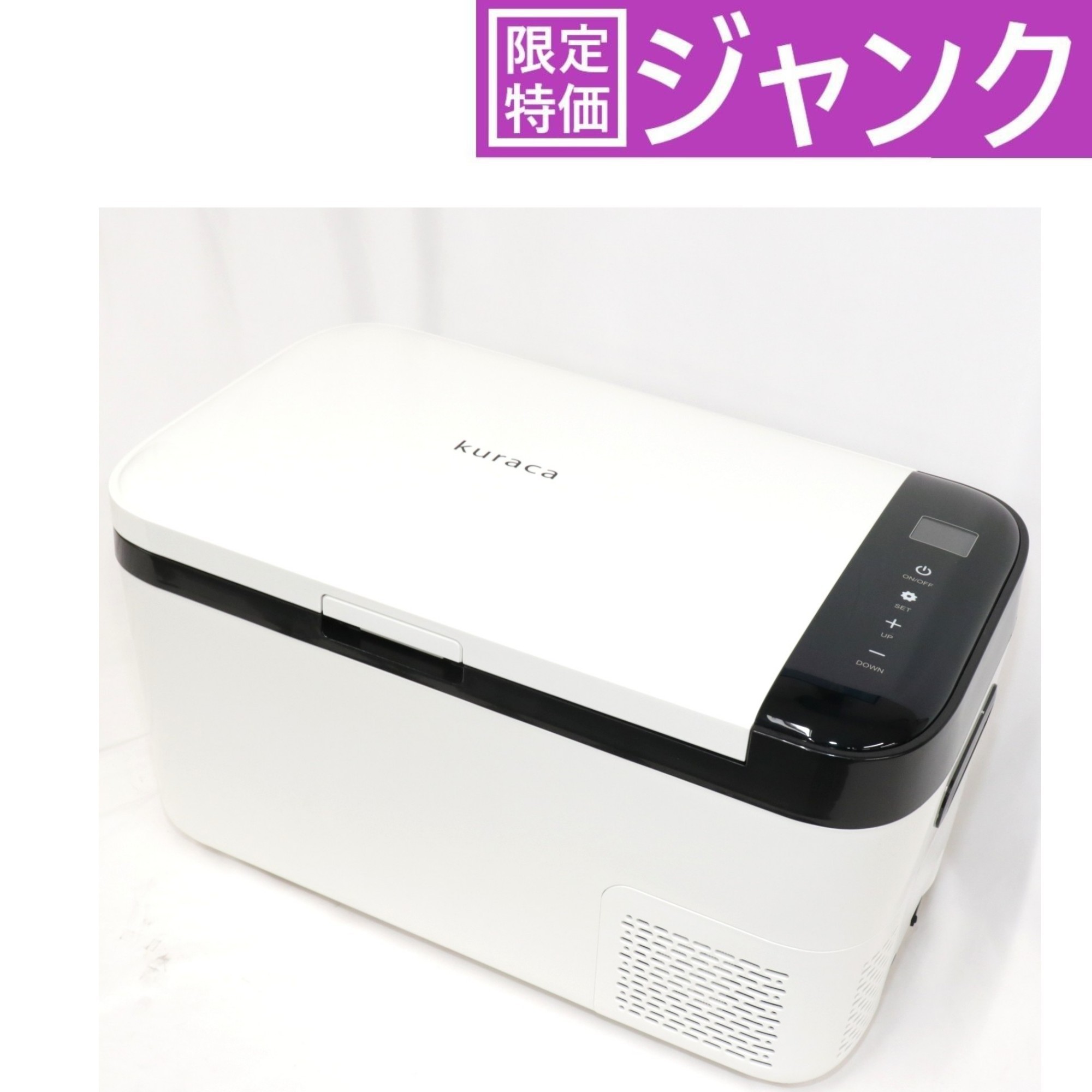 楽天市場】[ジャンク] [20L]クラカ(kuraca) ポータブル冷蔵 冷凍庫