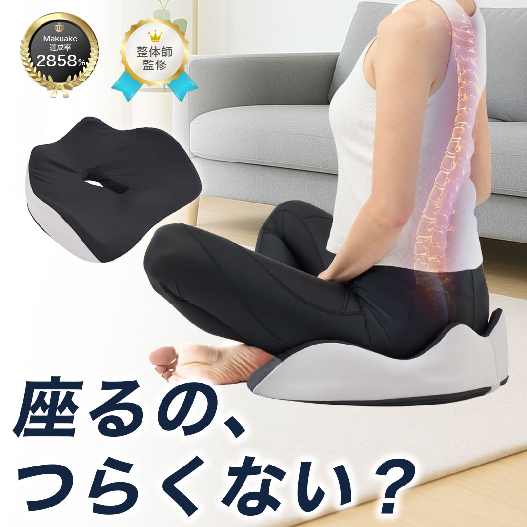 楽天市場】姿勢 クッション 姿勢サポート 猫背 骨盤矯正 骨盤サポート