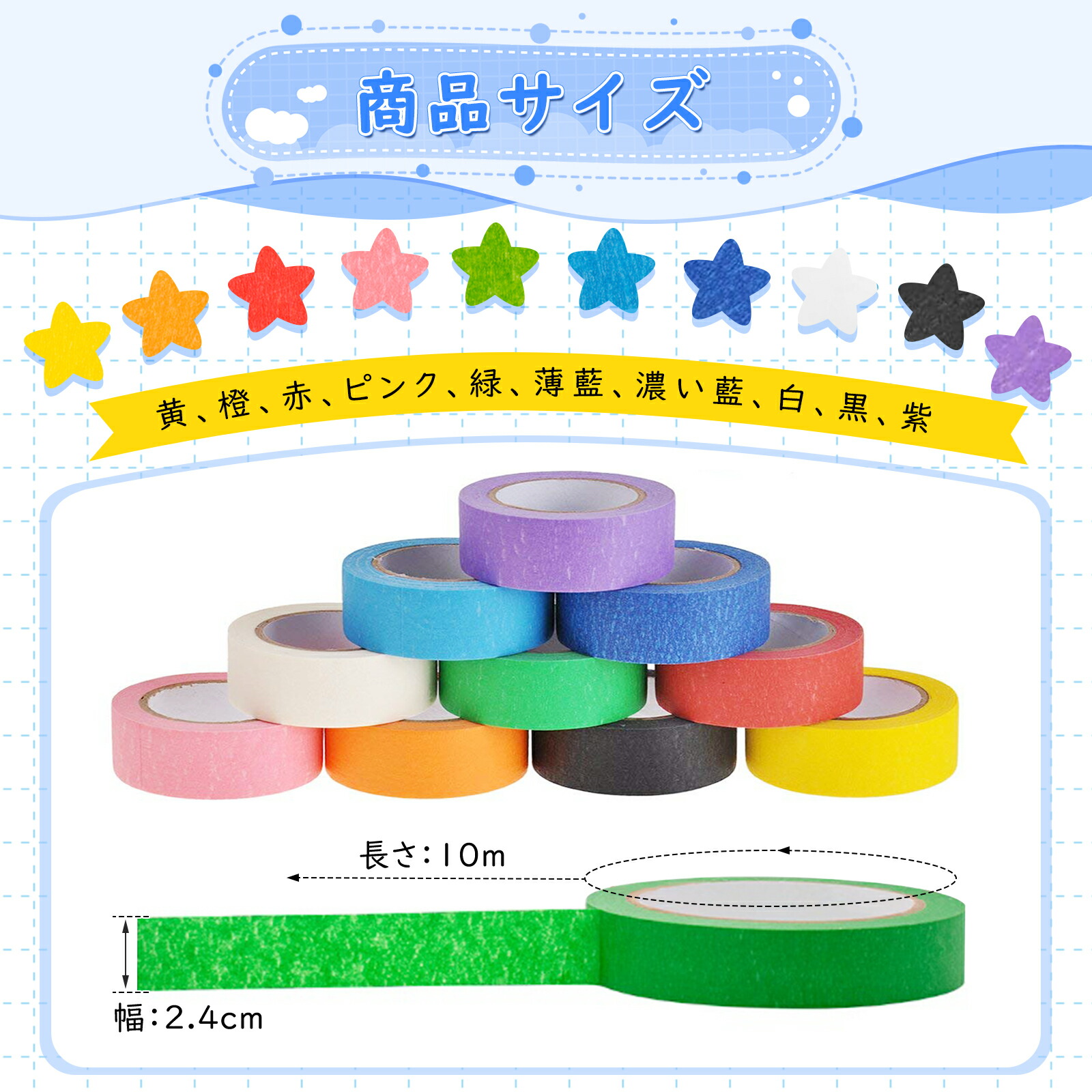 楽天市場】【月末限定10%OFF券】DEWEL マスキングテープ 6色 10色