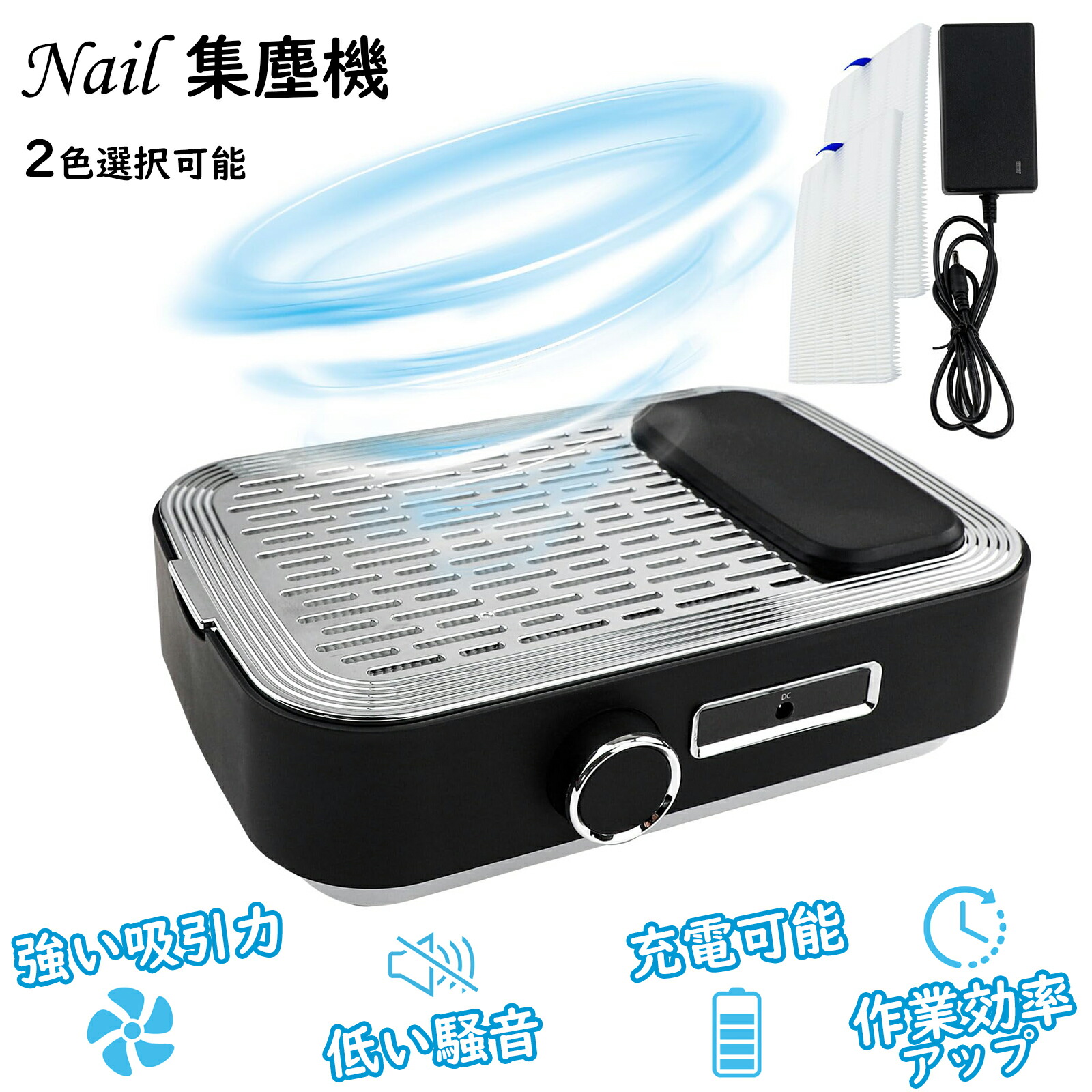 楽天市場】【月末限定10%OFF券】ネイル 集塵機 静音 充電式 80W ネイル