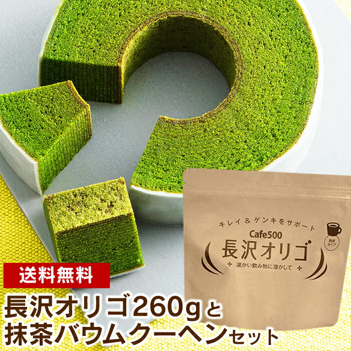 楽天市場】長沢オリゴ 長沢オリゴ糖 フラクトオリゴ糖 静岡抹茶