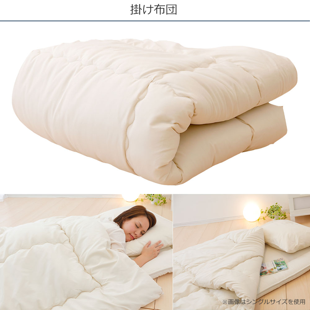 楽天市場】今すぐ使える 布団3点セット セミダブル (敷き布団