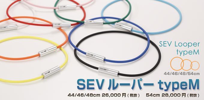 楽天市場】【新品】SEV セブルーパー typeM ホワイト 46cm ネックレス