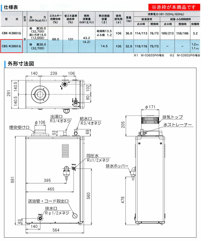 楽天市場】減圧式石油給湯機 給湯専用タイプ デジタルリモコンセット