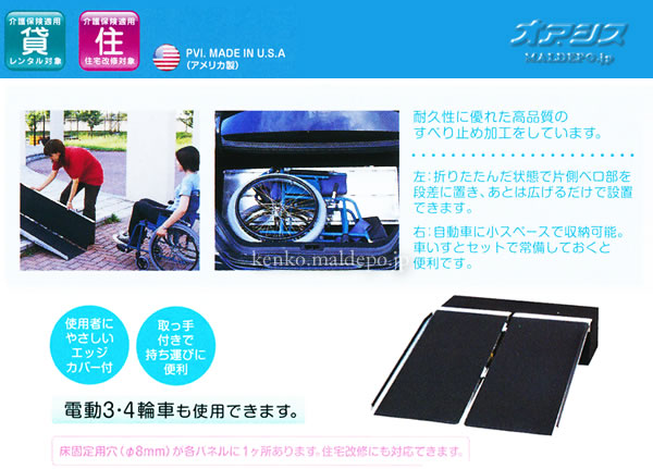 楽天市場】軽量・コンパクト ポータブルスロープ アルミ2折式 長さ90cm