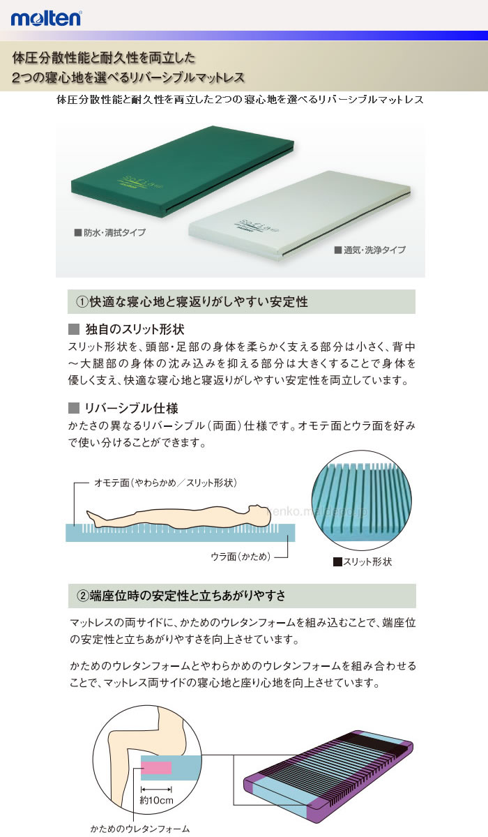 楽天市場】molten ソフィア 通気・洗浄タイプ レギュラー 幅91cm