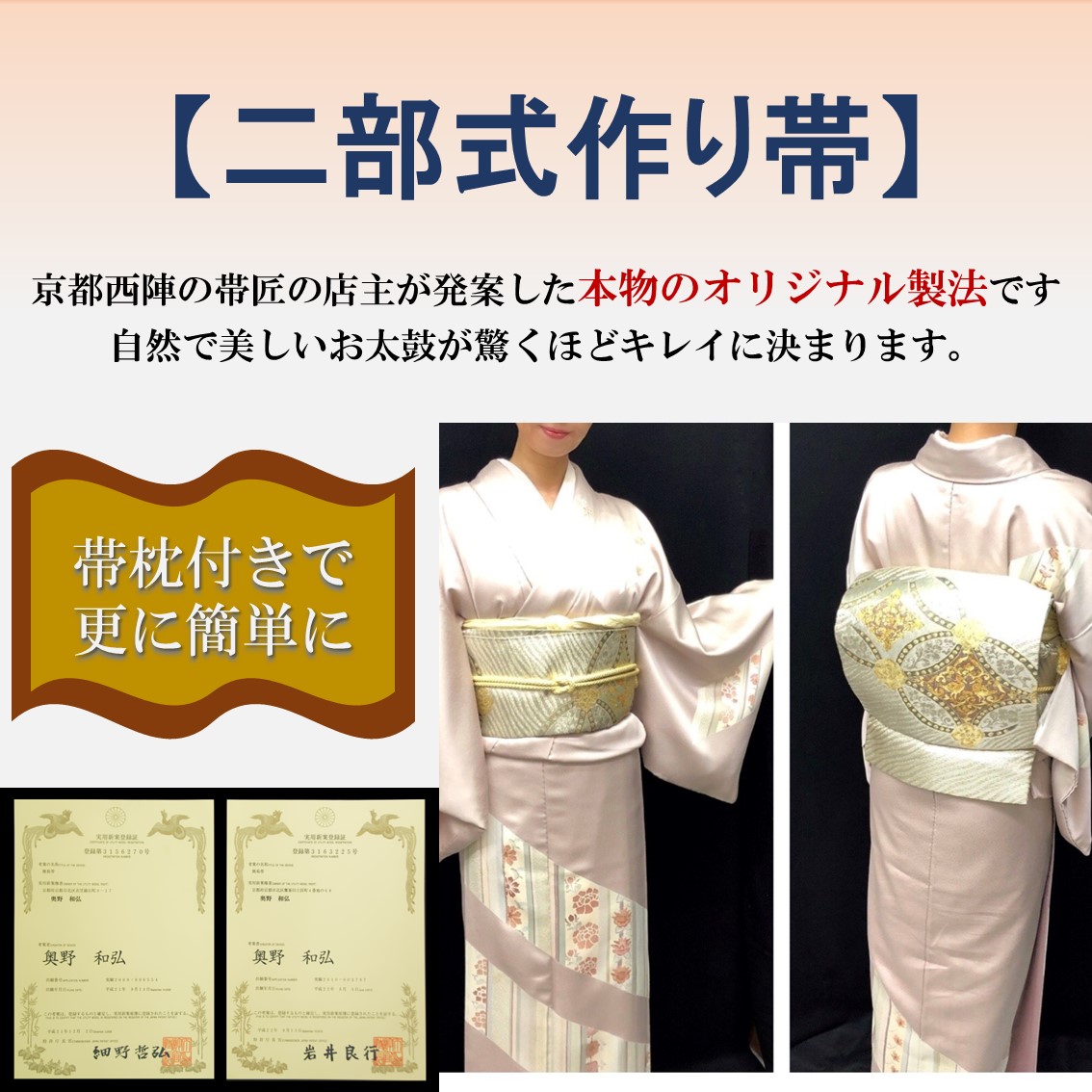 楽天市場】帯【二部式作り帯加工】お太鼓 作り帯 結び帯（二部式 紐式
